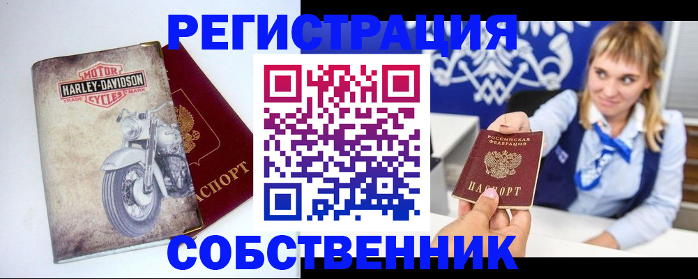 прописка в квартире в Шумерле