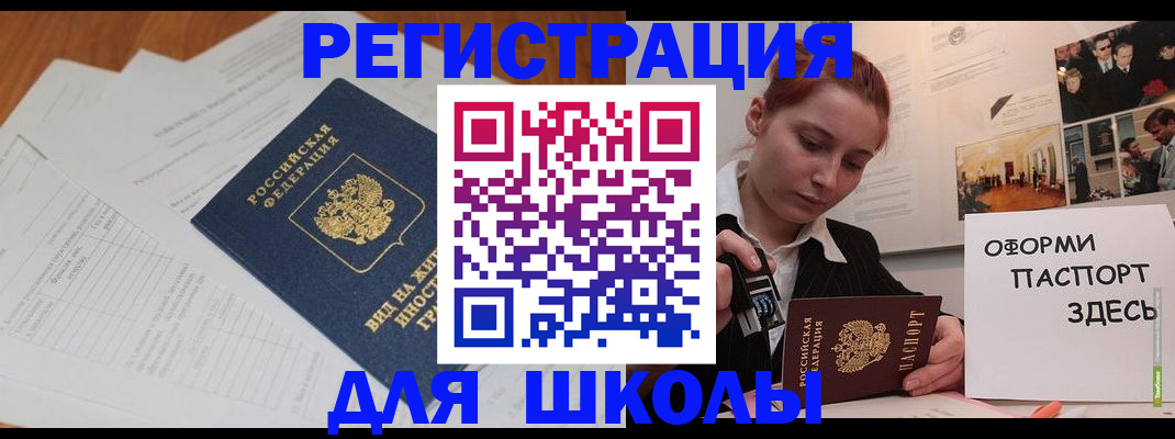 прописка законно в Шумерле