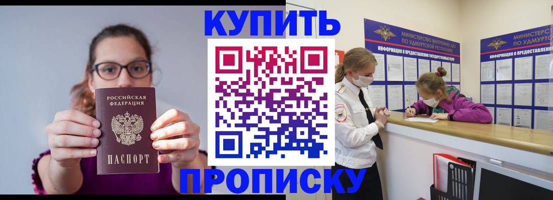 прописка 2025 в Шумерле