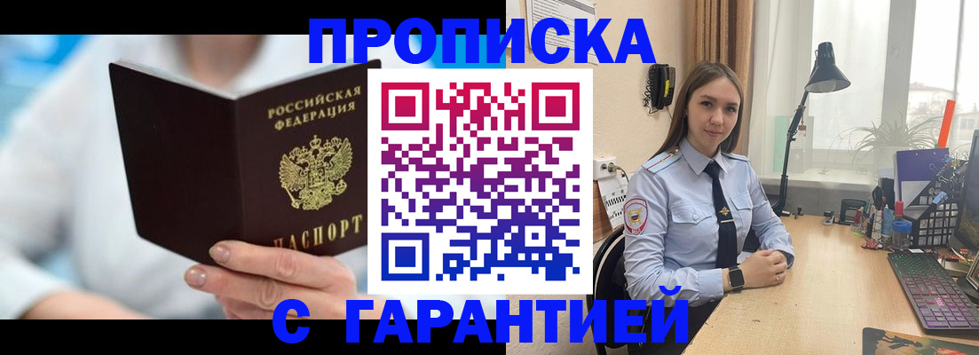 временная регистрация для школы в Шумерле