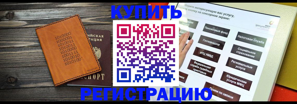 временная регистрация госуслуги в Шумерле