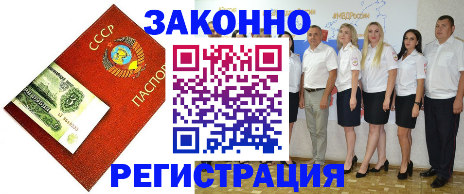 временная регистрация в Шумерле